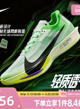 盛世长运nike耐克夏男鞋ZOOMX STREAKFLY 2运动跑步鞋HF6416-300