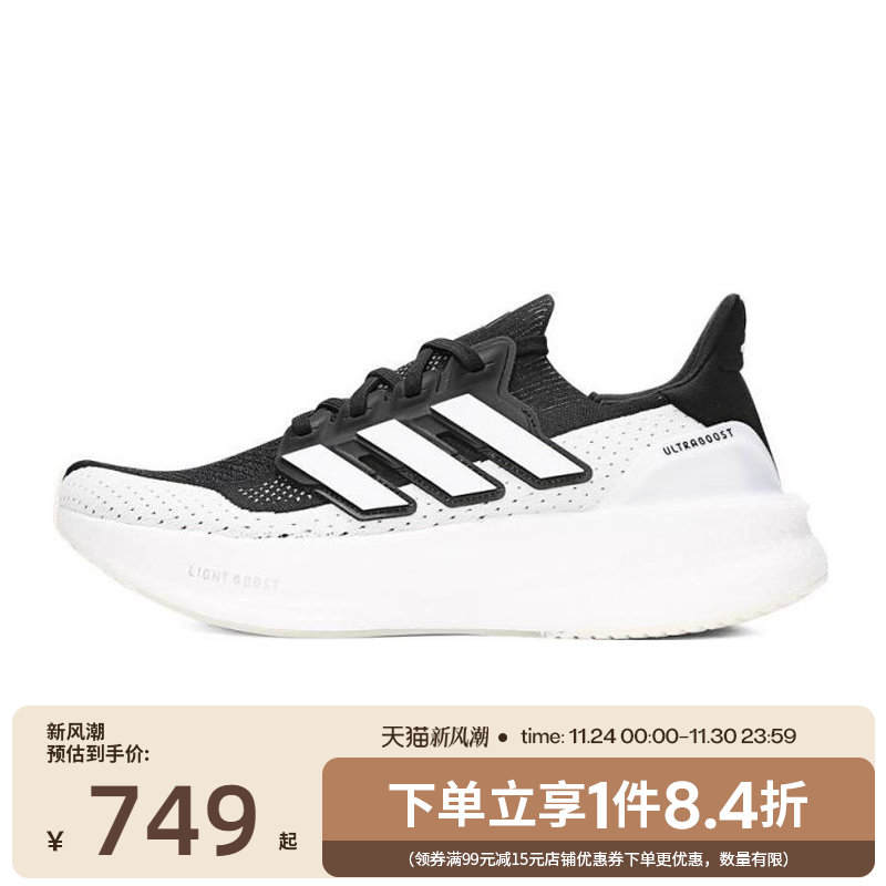 阿迪达斯运动训练跑步鞋