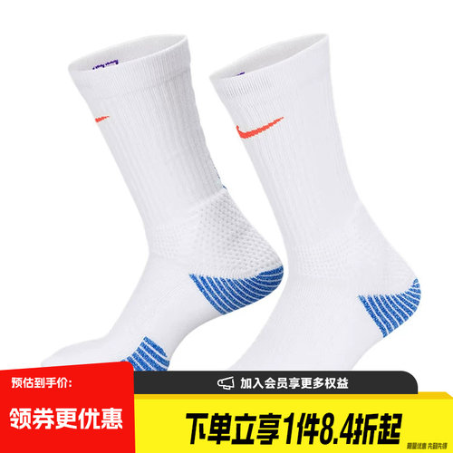 nike耐克运动休闲袜子