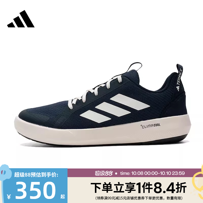 阿迪达斯运动鞋户外休闲鞋