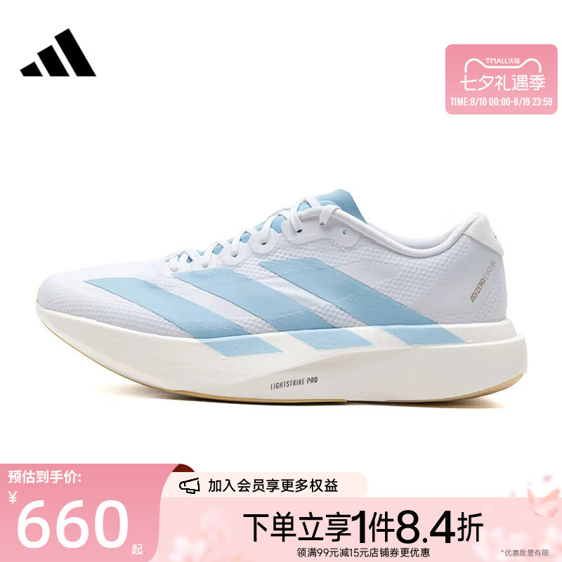 盛世长运阿迪达斯夏季男鞋Adizero EVO SL WOVEN运动跑步鞋JQ4527