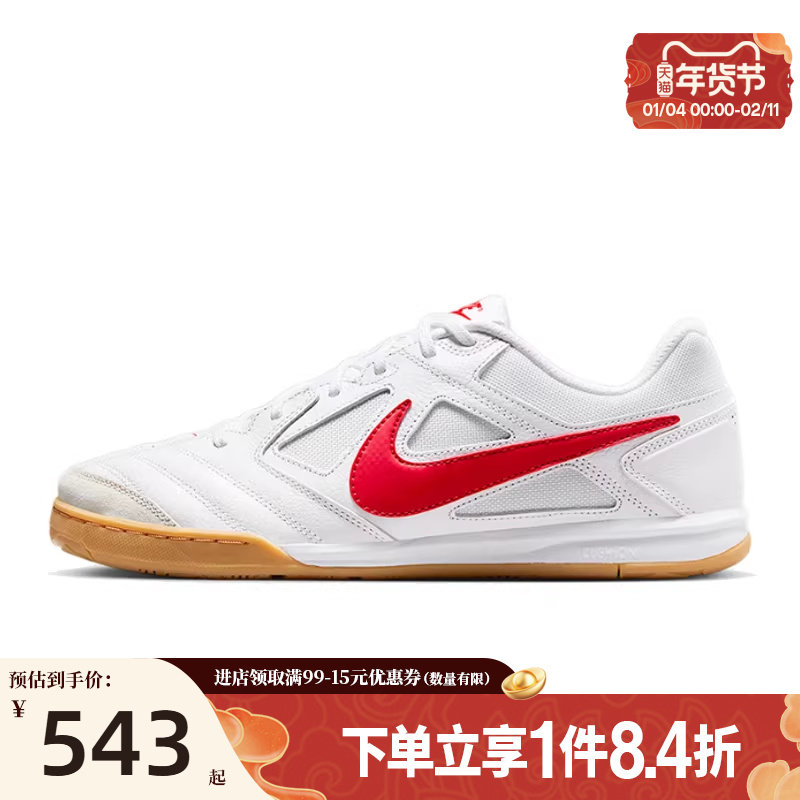 盛世长运nike耐克男鞋GATO运动鞋训练足球鞋HQ6019-1