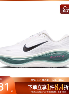 盛世长运nike耐克夏季男鞋VOMERO PLUS运动鞋跑步鞋HV8150-110