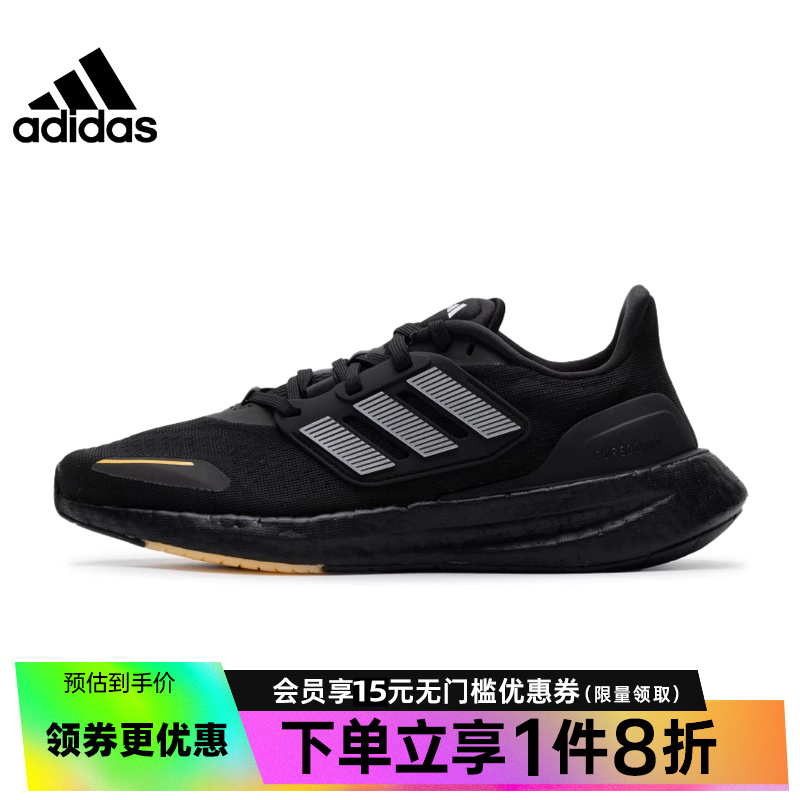 阿迪达斯官网夏季男鞋PUREBOOST 23 H.RDY运动鞋训练跑步鞋