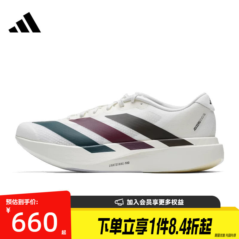 盛世长运阿迪达斯夏季男鞋adizero Evo SL运动鞋训练跑步鞋KI9542 - 实物图