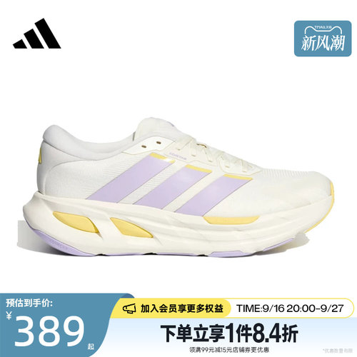 阿迪达斯运动训练跑步鞋
