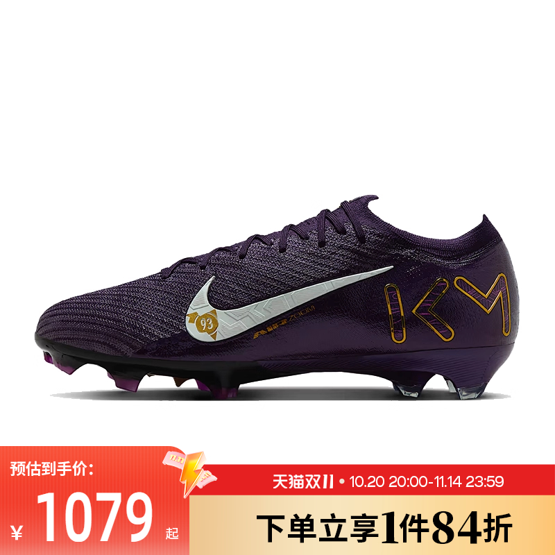 nike耐克运动鞋足球鞋