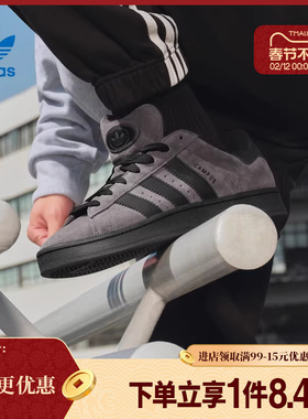 盛世长运阿迪达斯三叶草冬季男女鞋CAMPUS 00s运动鞋休闲鞋IF8770