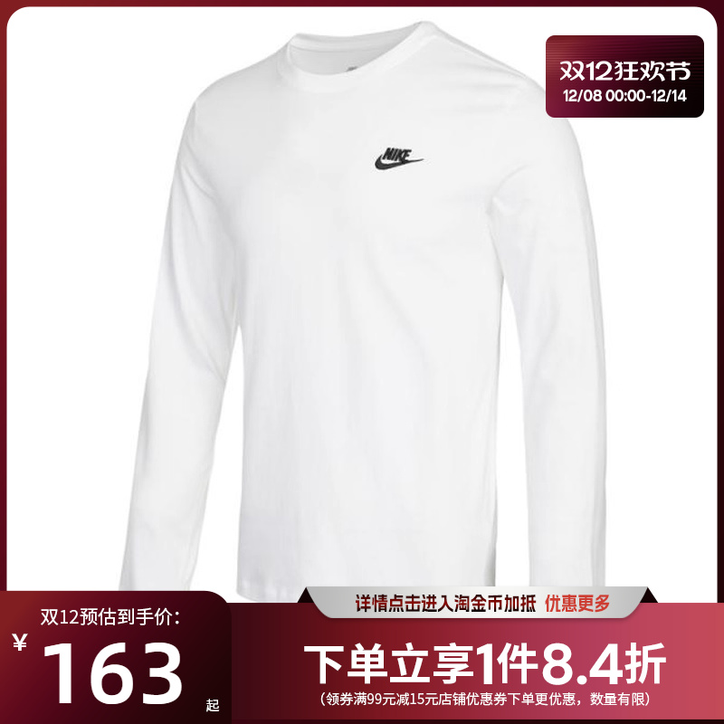 nike耐克运动训练休闲T恤