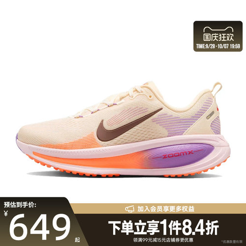 nike耐克运动训练跑步鞋