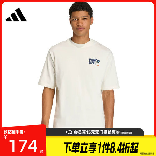阿迪达斯运动训练休闲T恤