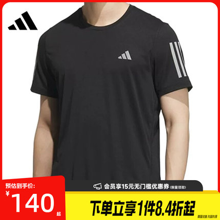盛世长运adidas阿迪达斯男子跑步运动休闲圆领短袖T恤JY6982