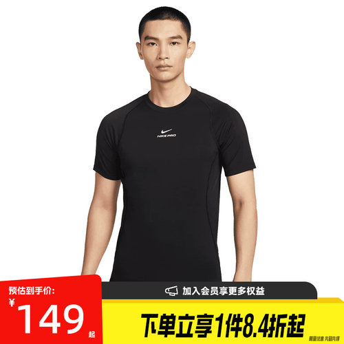 nike耐克运动训练休闲T恤