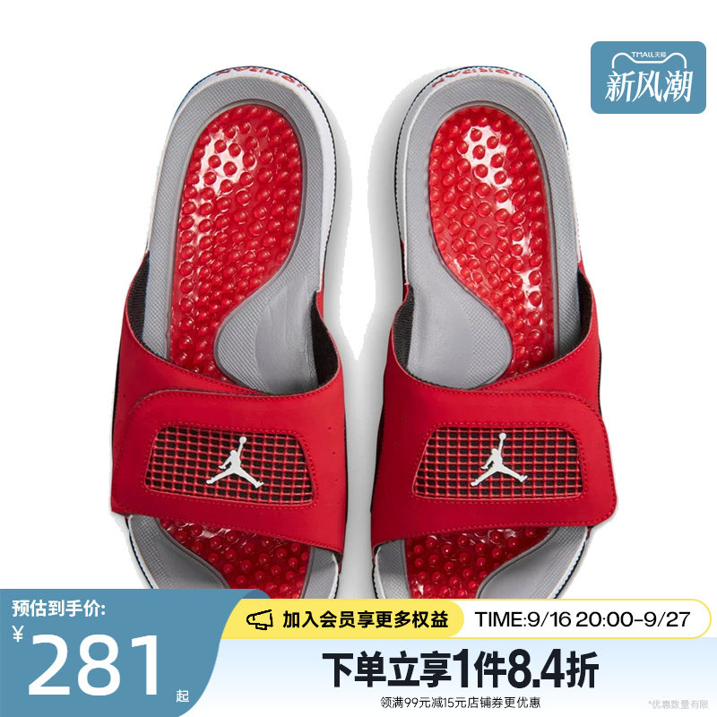 盛世长运nike耐克夏男JORDAN HYDRO IV RETRO运动拖鞋532225-600