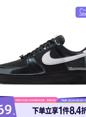 盛世长运nike耐克春季男鞋AF1空军一号运动休闲鞋板鞋IB6843-001