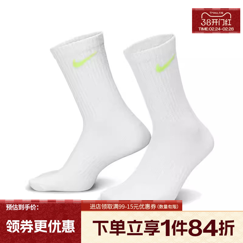 盛世长运nike耐克春季男女运动休闲袜子三双装SX7676-938