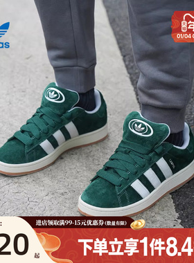 盛世长运阿迪达斯三叶草男女鞋CAMPUS 00s运动鞋休闲鞋H03472