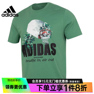阿迪达斯官网夏季男子篮球运动训练休闲圆领短袖T恤IM8511
