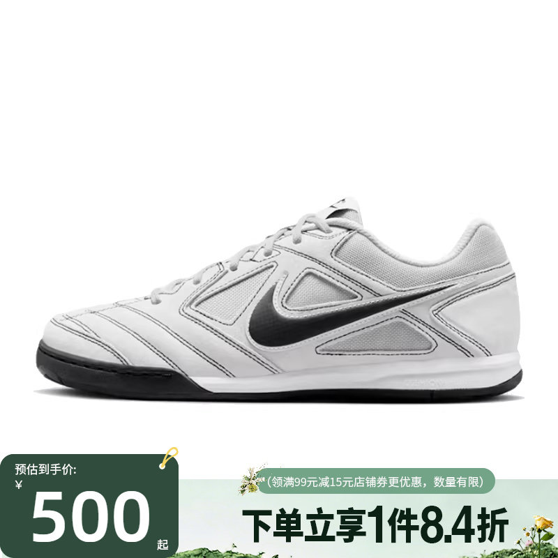 盛世长运nike耐克春季男鞋GATO运动鞋训练足球鞋HQ6020-007