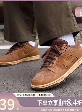 盛世长运nike耐克春季男鞋DUNK运动鞋休闲鞋板鞋IB7746-200