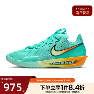 CUT EP运动鞋 nike耐克新年款 DV2918 G.T. 训练篮球鞋 301 男鞋