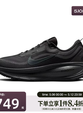 盛世长运nike耐克男鞋VOMERO 18 GTX运动鞋训练跑步鞋HQ7001-001