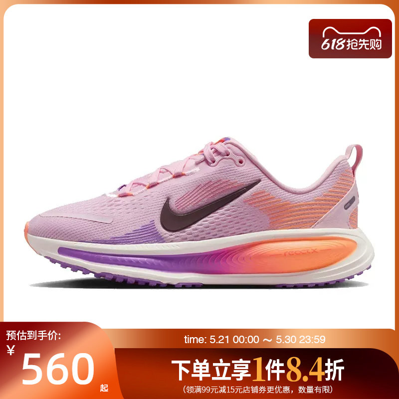 盛世长运nike耐克夏季大童鞋VOMERO 18运动鞋跑步鞋HQ2157-603