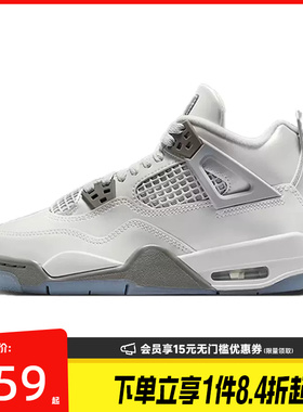 盛世长运nike耐克大童鞋AIR JORDAN 4运动鞋篮球鞋HV4401-014
