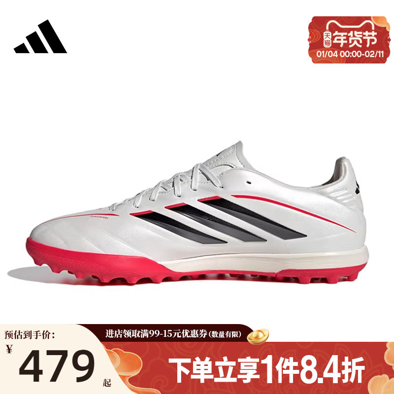 盛世长运阿迪达斯春季男女鞋COPA PURE IV TF运动鞋足球鞋JQ0477