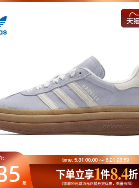 盛世长运阿迪达斯三叶草春季女鞋GAZELLE BOLD运动鞋休闲鞋IH4210