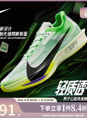 盛世长运nike耐克夏男鞋ZOOMX STREAKFLY 2运动跑步鞋HF6416-300