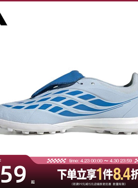 盛世长运阿迪达斯夏男女PREDATOR LEAGUE TF运动足球鞋JR7874