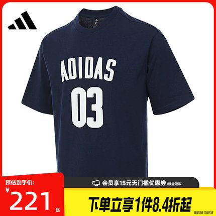盛世长运adidas阿迪达斯夏季男子运动休闲圆领短袖T恤JM7233