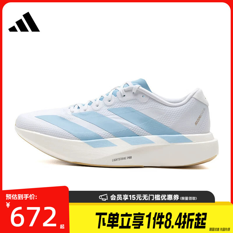 阿迪达斯运动训练跑步鞋