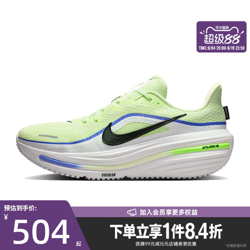 nike耐克运动训练跑步鞋