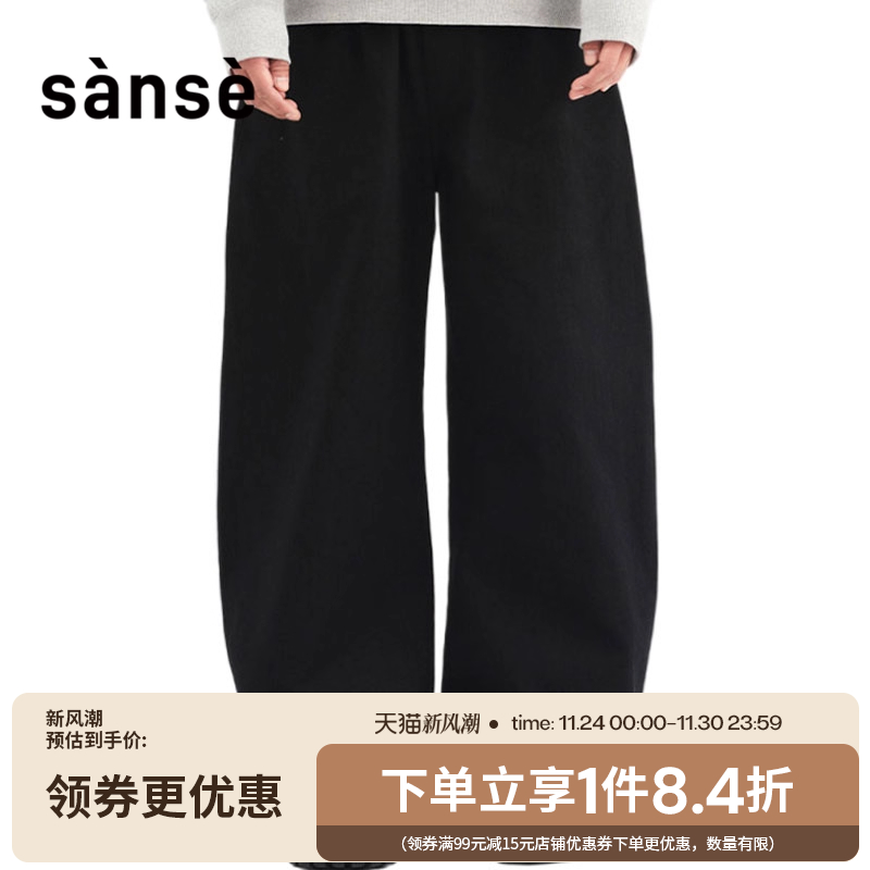 sanse男女运动休闲长裤
