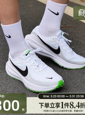 盛世长运nike耐克春季男鞋REVOLUTION 8运动鞋跑步鞋HJ9198-105