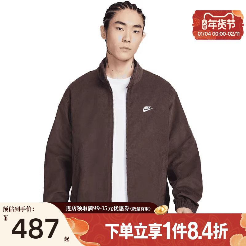 盛世长运nike耐克春季男子运动休闲夹克外套IR0105-237,运动服/休闲服装,运动茄克/外套,淘宝优惠券,粉丝福利购,淘宝优惠卷