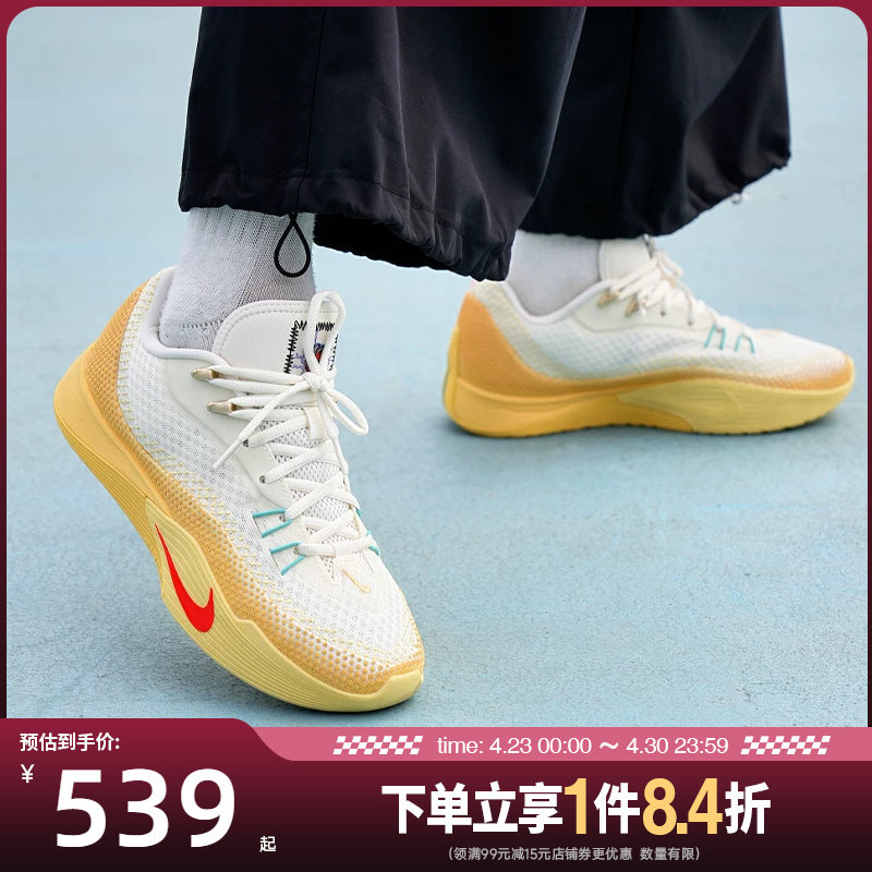 盛世长运nike耐克男鞋S.T. FLARE EP运动鞋训练篮球鞋IM6681-067