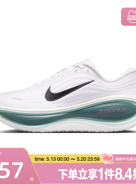 盛世长运nike耐克夏季男鞋VOMERO PLUS运动鞋跑步鞋HV8150-110