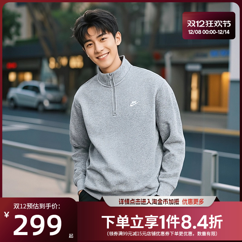 nike耐克运动休闲卫衣