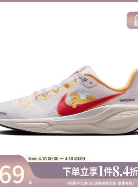 盛世长运nike耐克马年限定大童鞋AIR ZOOM PEGASUS 41 IQ1139-161