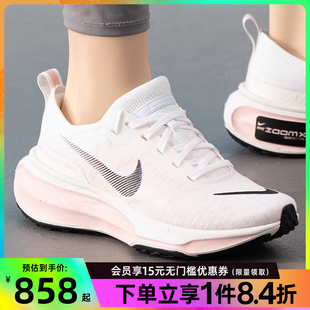 RUN INVINCIBLE ZOOMX 106 3運動跑步鞋 DR2660 nike耐克夏女鞋