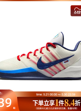 盛世长运nike耐克夏女鞋萨布丽娜运动鞋场上实战篮球鞋IH1125-100