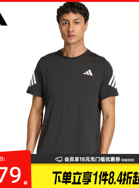 盛世长运adidas阿迪达斯夏季男子跑步运动休闲圆领短袖T恤JZ7694
