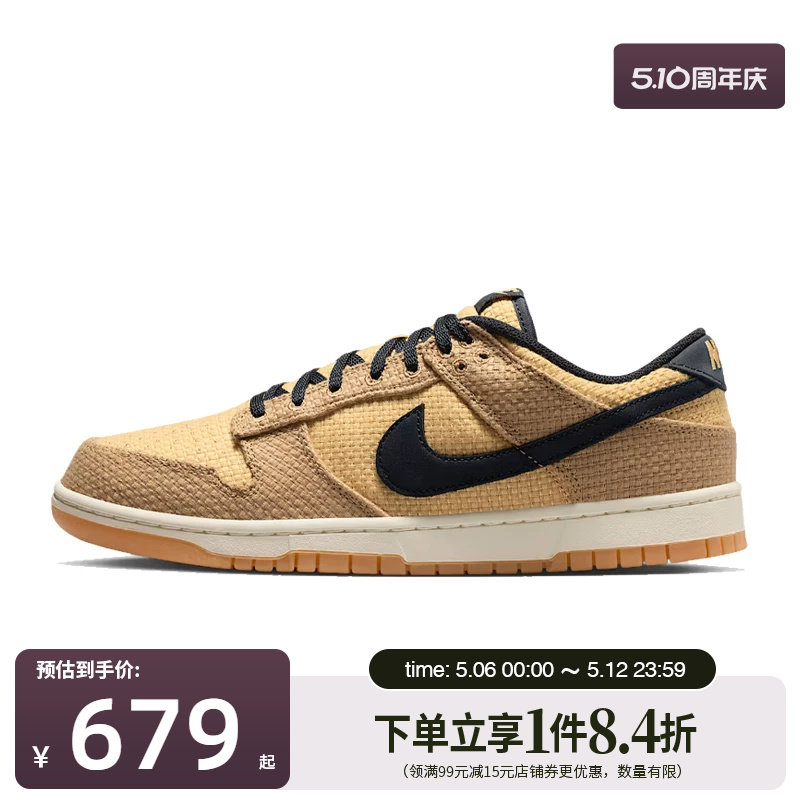 盛世长运nike耐克夏季男鞋DUNK运动鞋休闲鞋板鞋II7078-201