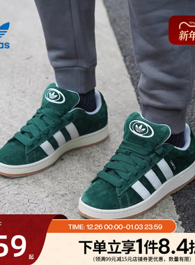 阿迪达斯官网三叶草男女鞋CAMPUS 00s运动鞋休闲鞋H03472