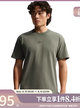 盛世长运nike耐克夏季男子运动休闲圆领短袖T恤IH1122-328