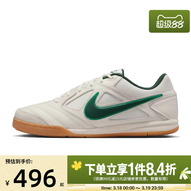 盛世长运nike耐克春季男鞋GATO运动鞋训练足球鞋HQ6019-103