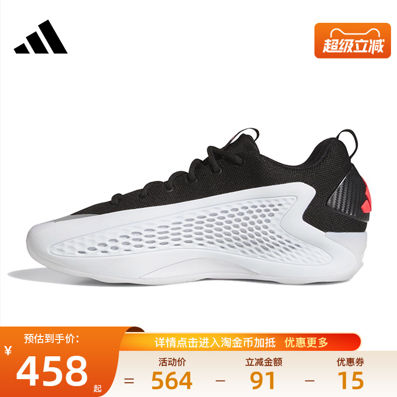 阿迪达斯官网春季男鞋爱德华兹1代运动鞋场上实战篮球鞋JQ6140